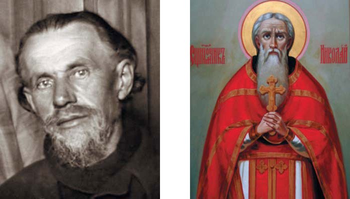 Священномученик Николай (Николай Александрович Соколов)
