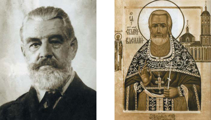 Священномученик Василий (Василий Павлович Смирнов)